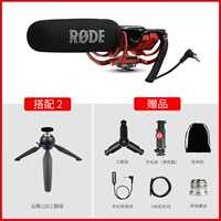 Видеомический стандарт+yunteng 228 три штатива+подарки