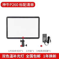 P260C Одиночный маркер, содержащий адаптер