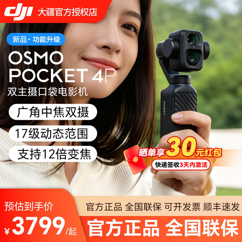 【Sf Express】Dji Osmo Pocket 4P Dual Main Camera Cinema Camera Handheld Gimbal Camera 【Sf Express】Dji Osmo Pocket 4P Dual Main Camera Cinema Camera Handheld Gimbal Camera