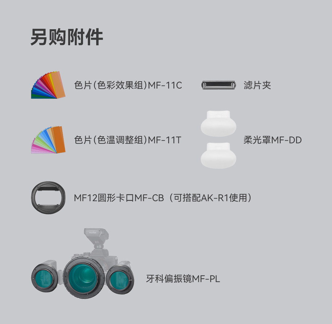Godox 神牛 MF-T76N Macro Twin Flash For Nikon 微距雙頭閃光燈 圖文描述 13