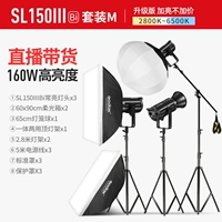 [Двойная цветовая температура] SL150iiibi Three -LAMP Set [Single Lantern Box]