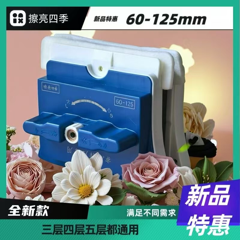 Glass Cleaner 60-125 Double-Sided Magnetic Cleaning Window Scraper, All-Purpose Cleaner for Double-Layered, Triple-Layered, and Thickened Glass