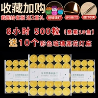 8 часов 500 капсул (10 коробок) Любимые 10 цветных глазурованных ламп лотоса