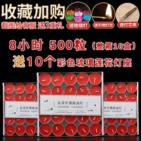 8 часов 500 капсул (10 коробок) Красная коллекция из 10 цветных глазурованных ламп лотоса