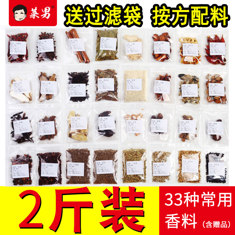 Ingredients Spices Spices Bulk star anise cinnamon geranium leaf cumin pepper combination Braised meat stew seasoning