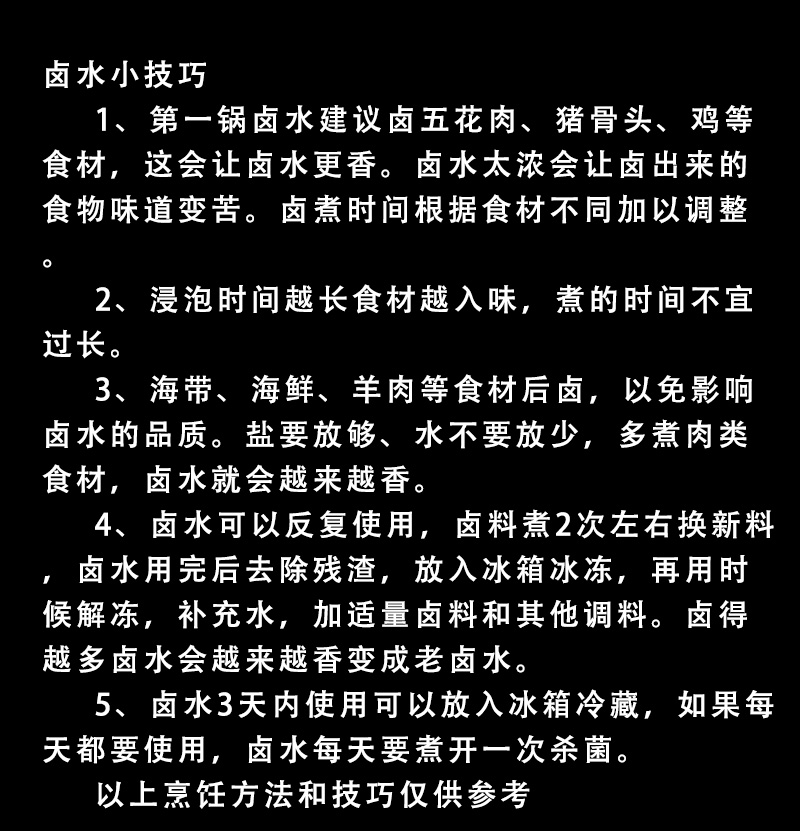 150g广东卤鹅炖肉料烀肉料鸭霸王调料包