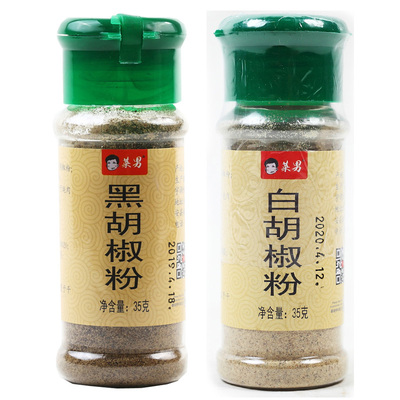 黑白胡椒粉调味料组合2瓶装