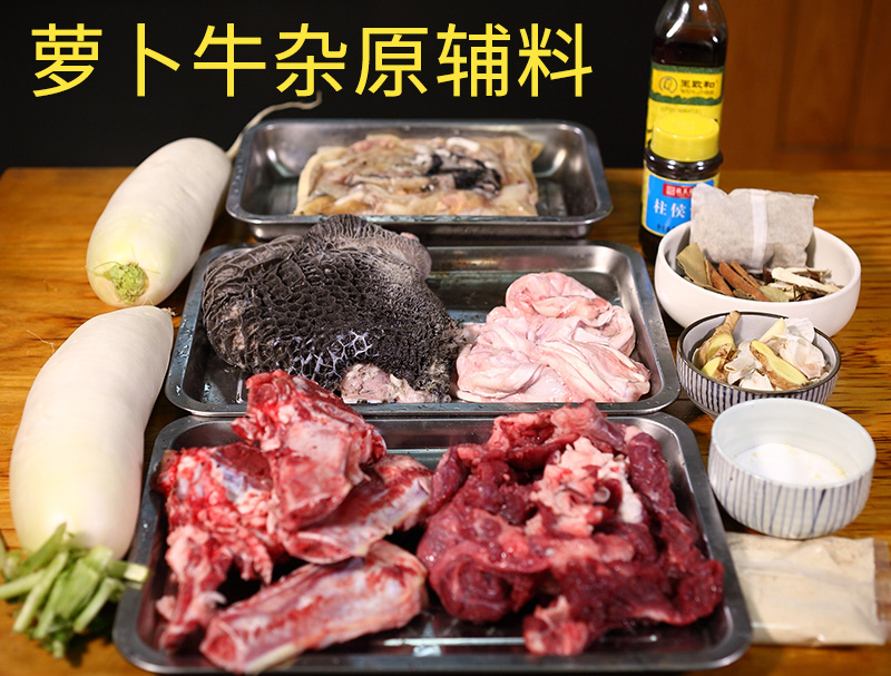 牛杂料包35g5广东萝卜牛杂香料五香卤料包