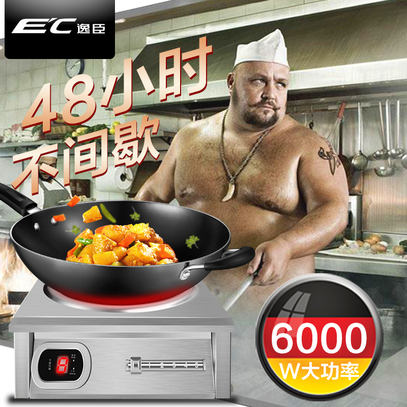 Germany Yichen commercial induction cooker 5000W High power concave electric frying stove Wine restaurant canteen induction cooker 6000W