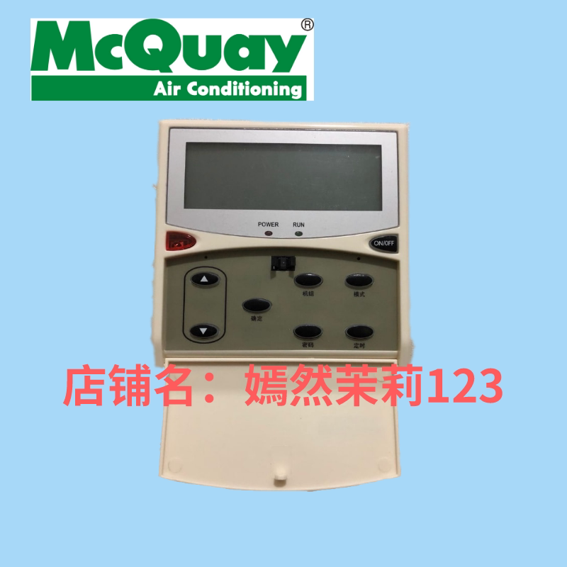 McQuay B1 1B1 2B1 3B1 4B1 5SLM015V1 00MAC305 manipulator MAC65 module