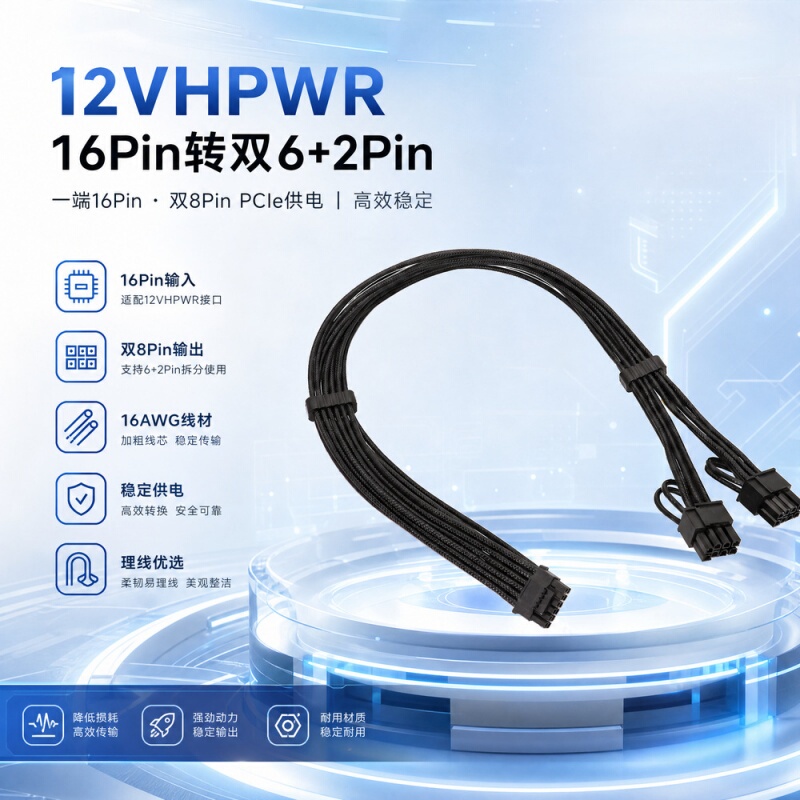 Pcie 5.0 Power Supply to Standard Graphics Card Module Cable Atx3.0 12Vhpwr Double-Ended 6+2 Graphics Card Power Supply Cable Pcie 5.0 Power Supply to Standard Graphics Card Module Cable Atx3.0 12Vhpwr Double-Ended 6+2 Graphics Card Power Supply Cable
