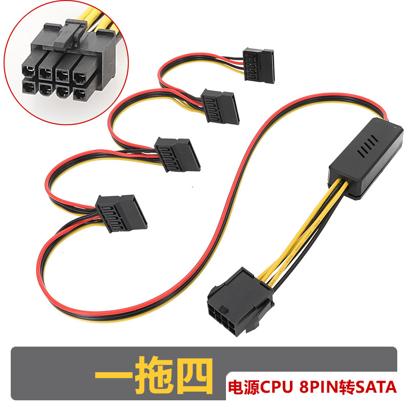 Power Supply Cpu 8Pin Female to Sata Hard Drive Power Supply Cable Motherboard 8P to Hard Drive Power Supply Cable