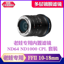  Lao Frog laowa10-18 filter set Multi-layer coated polarizer CPL dimming mirror ND1000 ND64