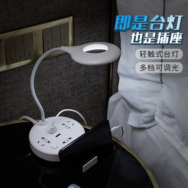 Multi-function USB socket Home lamp Dormitory bedroom bed lamp plug row plug board with line Intelligent extension cable