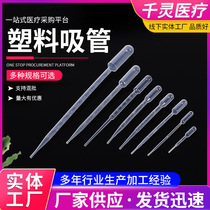 Disposable Pasteur pipette graduated plastic dropper test tube pipette 1ml 2ml 3ml plastic straw