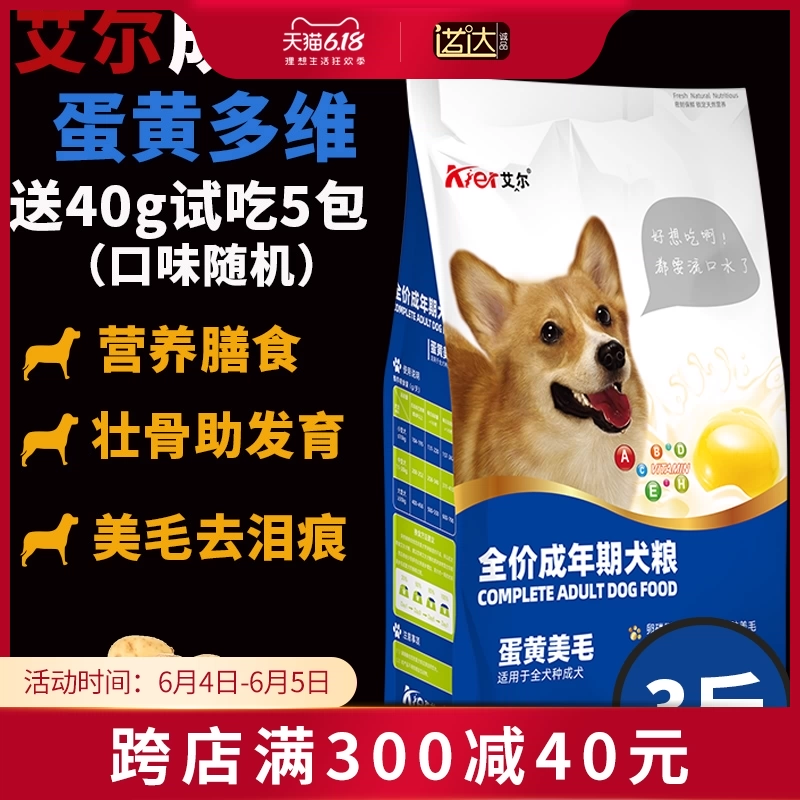 Thức ăn cho chó Chó nhỏ Chó phổ thông Chó trưởng thành Lòng đỏ đa chiều 1,5kg Teddy Golden Retriever Gấu Samoyed - Chó Staples