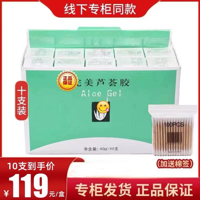 Perfect Brand Aloe Vera Gel Moisturizes and Hydrates, Repairs after Sun Exposure, Soothes, Reduces Acne and Fades Acne Marks