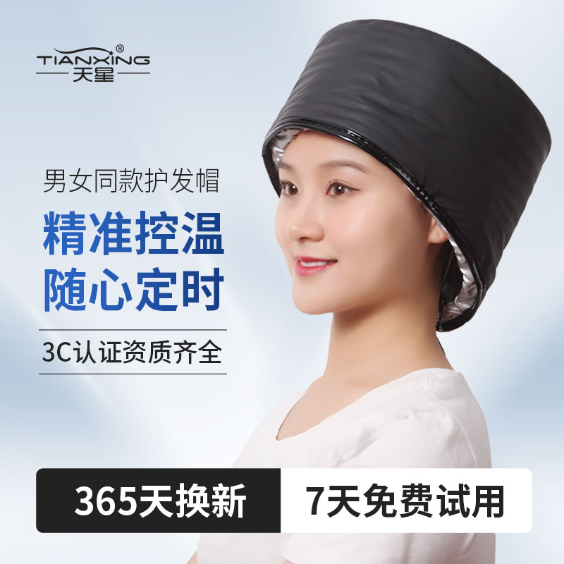 Men and women Identical Heating Caps Hair Film Evaporation Caps Steam Hair Hat Hairdresser Special Oiled Oil Cap Hair Care Home-Taobao