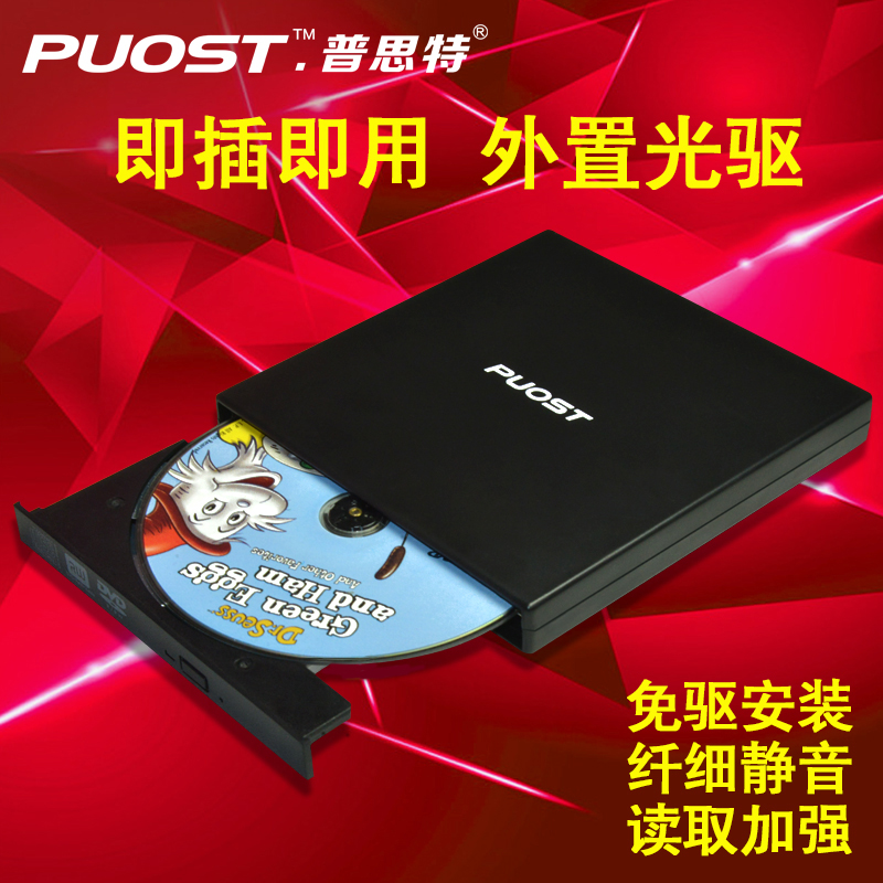 Mobile DVD drive box external USB notebook optical drive computer all-in-one universal external CD burner optical drive