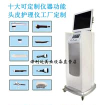 Vertical multifunction scalp care instrument scalp upper medicine machine customizable brand head therapy instrument spectroscopy triple layer detection