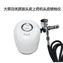 Hair Treatment Beauty Salon Home Scalp Machine Spray Gun Medicine Machine Head Cosmetic Wood Facial Hydration Oxygenator