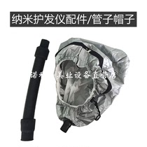 Hair Treatment Hair Tool Accessories Oil Coating Hat Fumigator Nano Care Machine Hat Steam Tube Hat