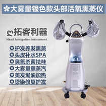 Computer Version Multi-functional Upgrade Oxygen Rich Live Oxygen Biochemistry Hair Care Oil Machine Aerobic Steam Machine Ozone Machine