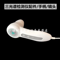 Scalp High-definition Detector Accessories Trispectral Test Detection Handle Trispectral Probe Uv Lens Skin High Definition