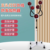 Hair Raising Gallery Head Heating Lamp Beauty Hair Five Headlights Mehair Infrared Five Headlights Sunlamp Baking Head Heater