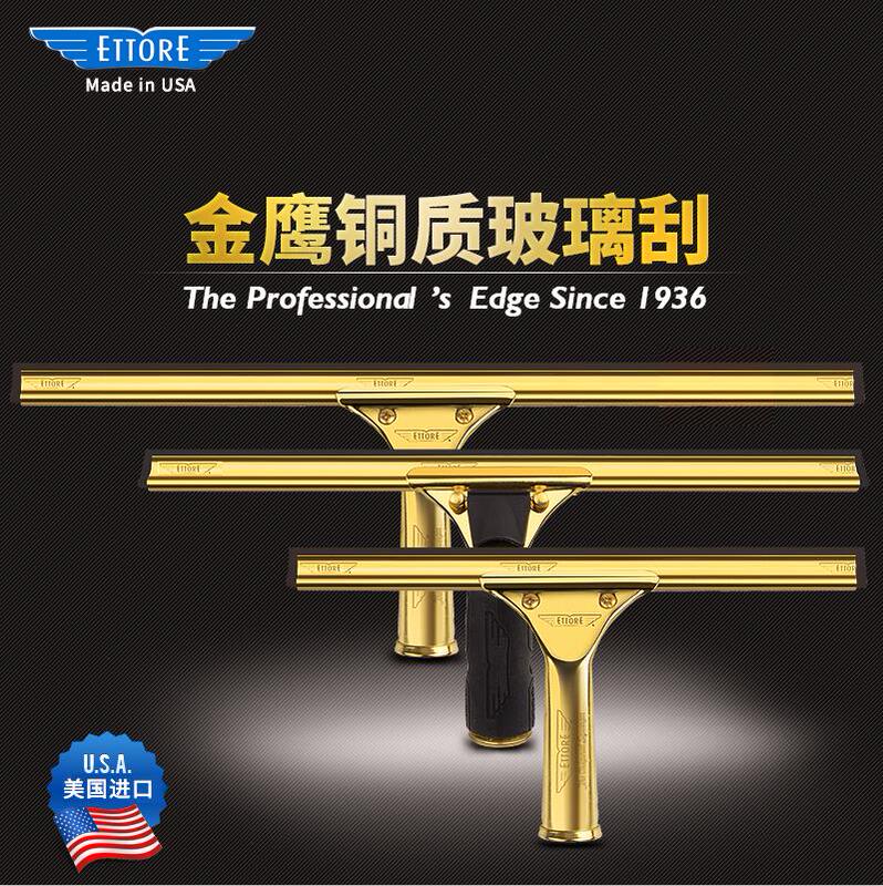 American Imported Ettore Golden Eagle Copper Glass Scraper Household Squeegee Flying Eagle Window Cleaning Tool