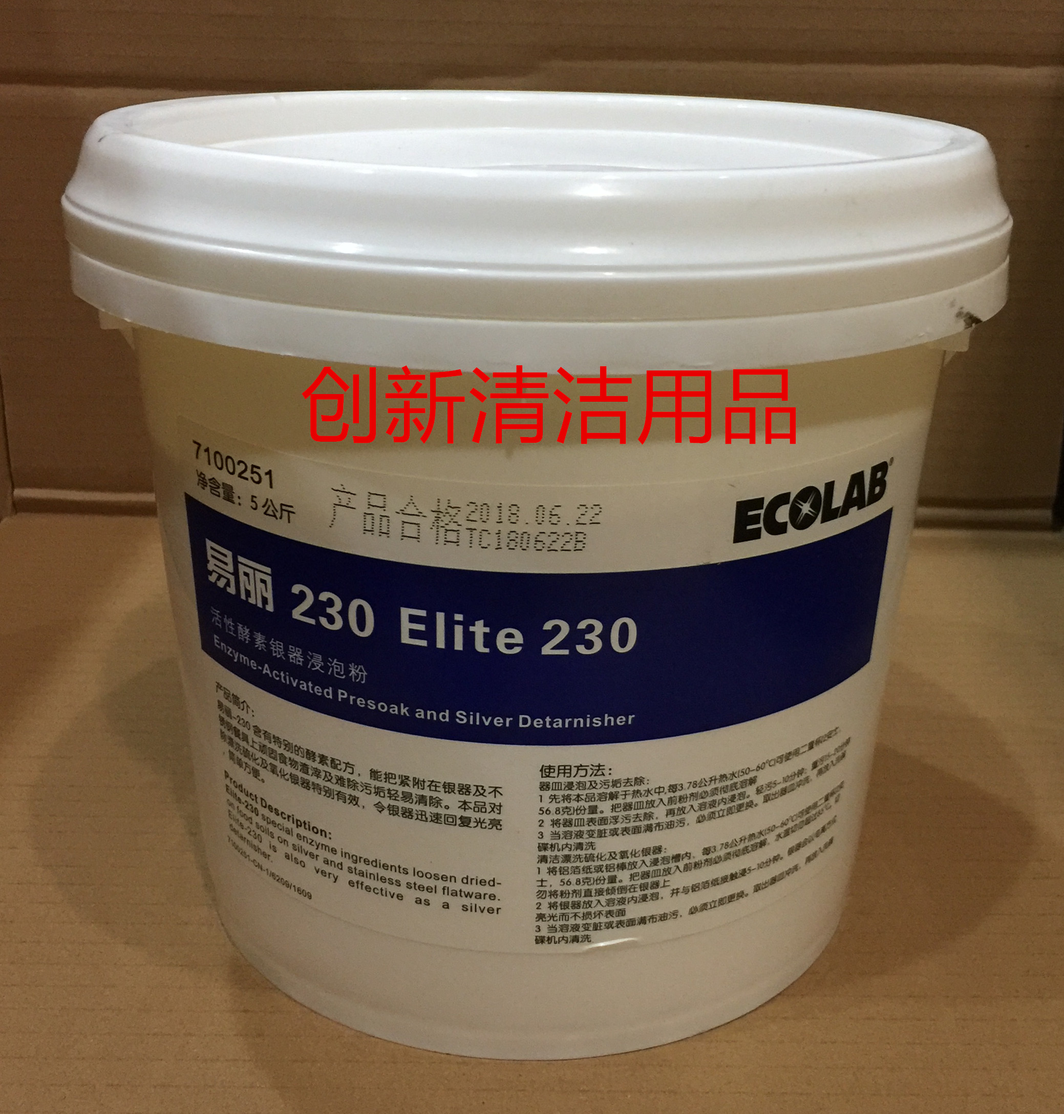 Art Coneley 230ECOLAB Eli 230ECOLAB Active Enzyme Silver Immersion Powder 7100251