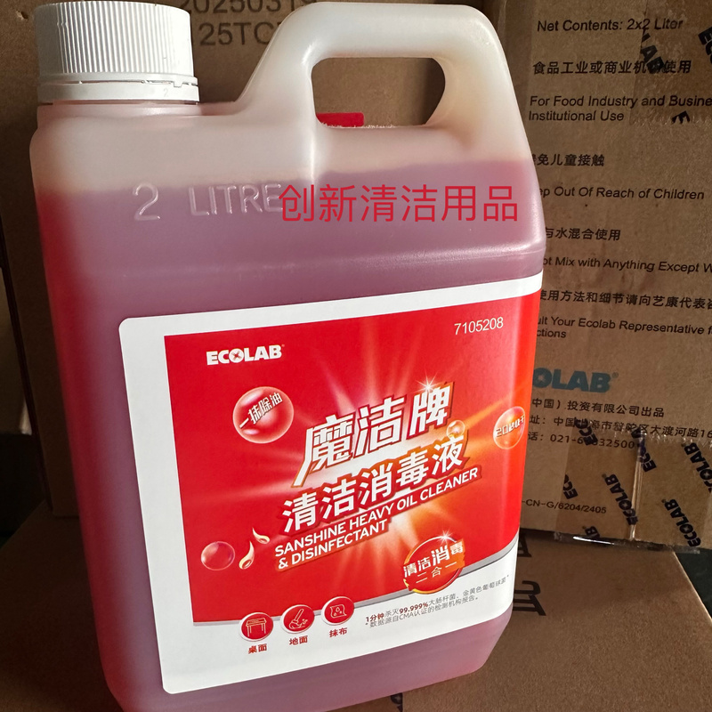 Ecolab Yi Kangmojie Brand Cleaning Disinfectant Restaurant Hot Pot Restaurant Ecolab Disinfection and Degreasing Cleaner No-Wash