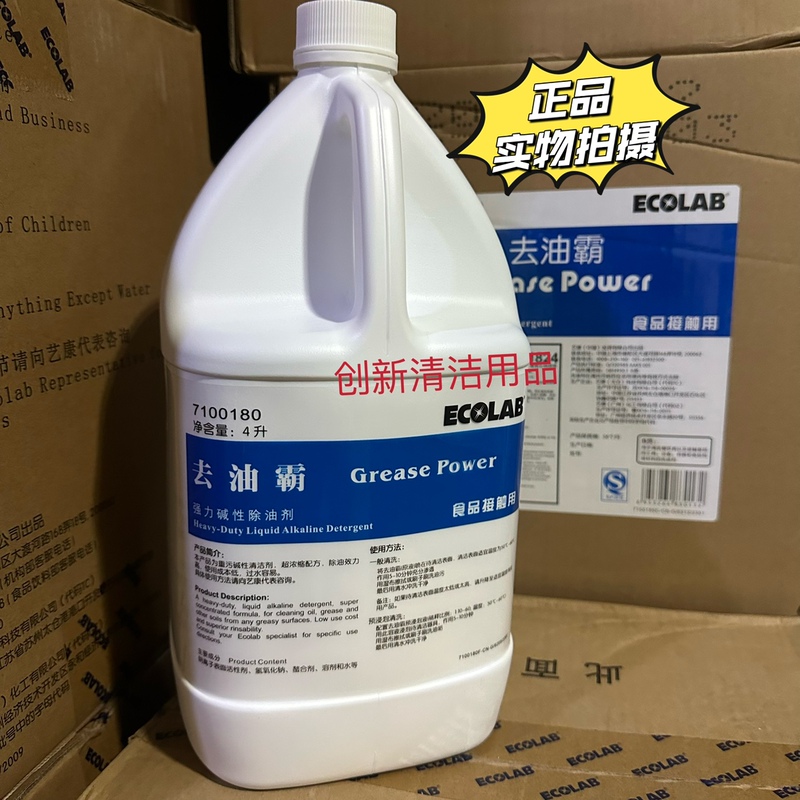 Yikang Oil Remover Yikangqiang Alkaline Degreaser Ecolab Oil Remover Barbecue Oven Grill Degreaser Single Barrel Yikang Oil Remover Yikangqiang Alkaline Degreaser Ecolab Oil Remover Barbecue Oven Grill Degreaser Single Barrel