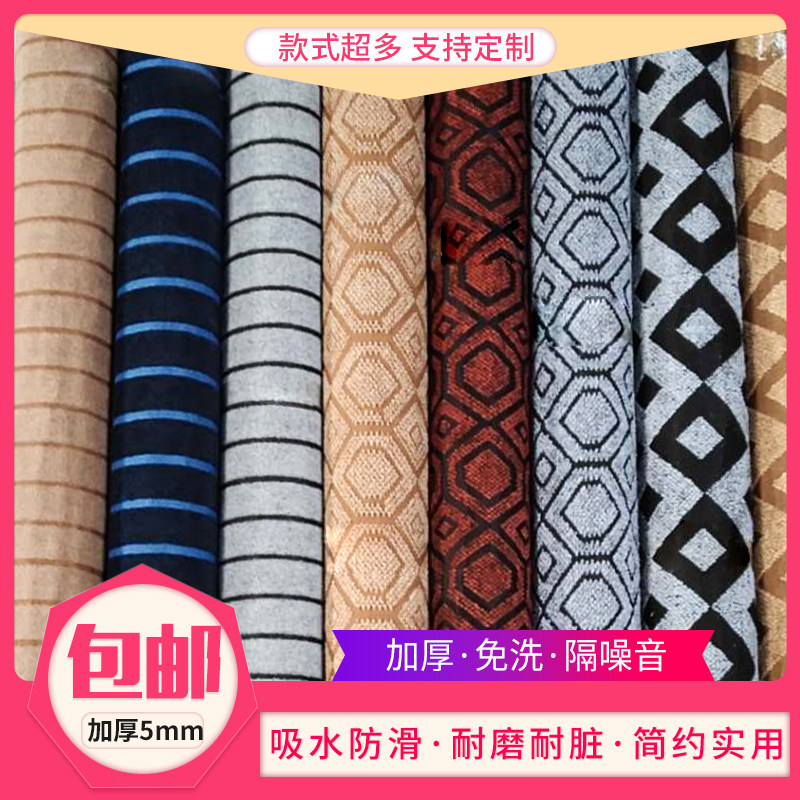 Large Area Commercial Carpet Office Hotel Living Room Bedroom Aisle Hallway Stairs Full Carpet Home Room