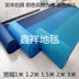 Nhà máy triển lãm cưới trực tiếp lễ khai mạc triển lãm cưới sapphire màu xanh đậm ánh sáng màu xanh màu xanh bầu trời xanh chải thảm - Thảm thảm trải sàn Thảm