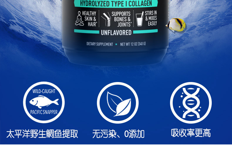 SR Marine Collagen Peptide 1_02.jpg