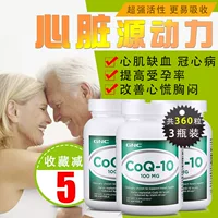 GNC Jiananxi Coenzyme Q10 Viên nang mềm 100mg120 Coq10 Sản phẩm cho sức khỏe tim mạch Mỹ Nhập khẩu - Thức ăn bổ sung dinh dưỡng thực phẩm chức năng xương khớp