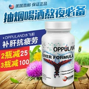 OPPULAND Shuifei Qibin Capsule Sữa Thistle bảo vệ gan và các sản phẩm cho sức khỏe gan Silibinus Mỹ mọng nước - Thức ăn bổ sung dinh dưỡng