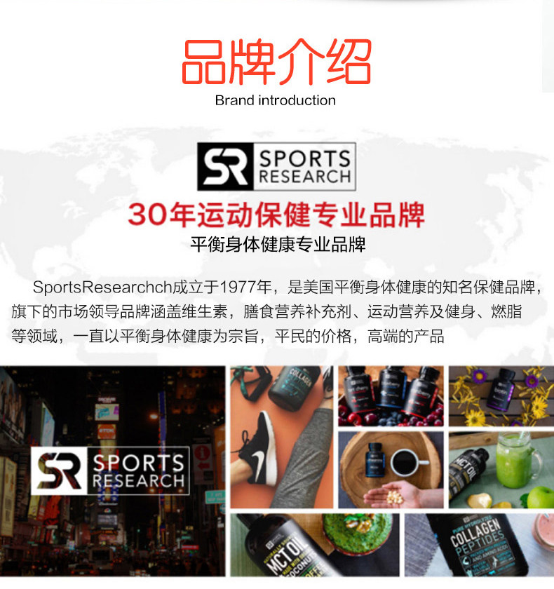 SR Marine Collagen Peptide 2_07.jpg