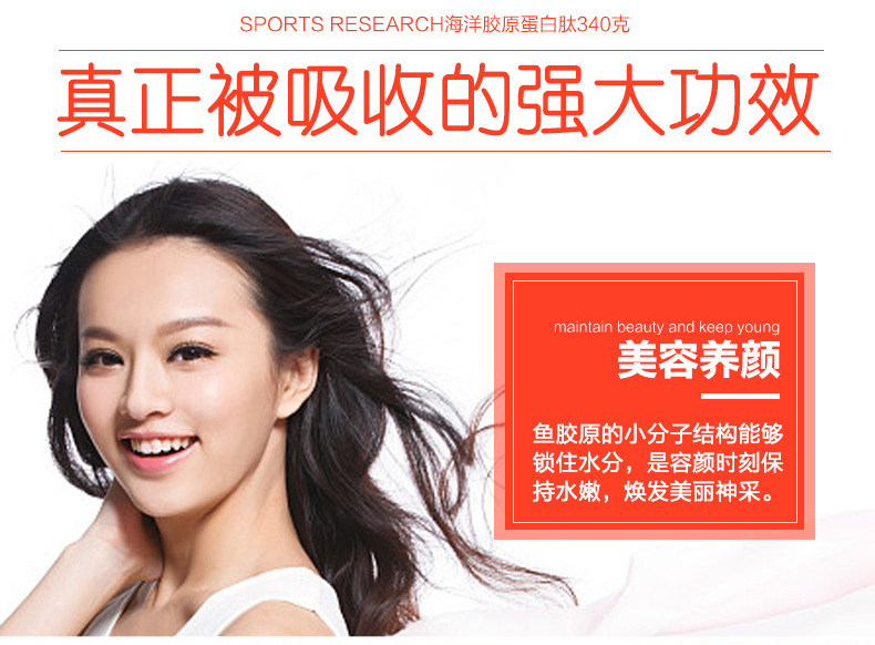 SR Marine Collagen Peptide 1_09.jpg