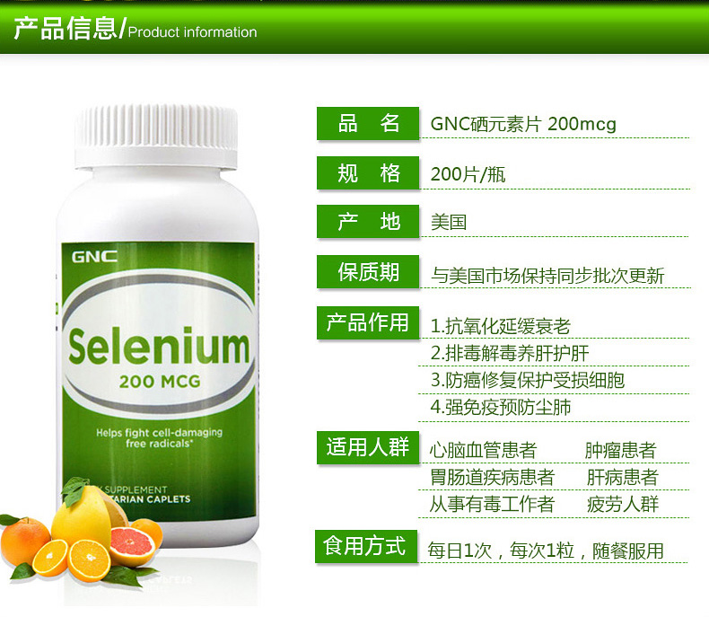Mỹ phẩm bổ sung tự nhiên GNC Selenium Selenium + Shui Fei Qi Bin Capsule Bảo vệ gan Bảo vệ gan Giải độc gan Chất béo Chất béo Sản phẩm cho sức khỏe - Thức ăn bổ sung dinh dưỡng viên sủi vitamin c