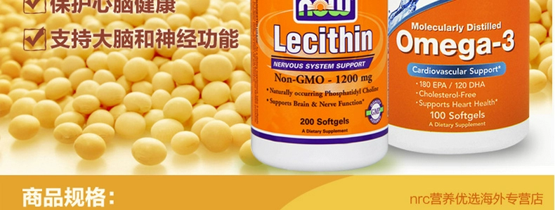 Bây giờ Mỹ nhập khẩu dầu cá biển sâu viên nang mềm omega 3 + đậu nành lecithin sản phẩm chăm sóc sức khỏe trung niên - Thức ăn bổ sung dinh dưỡng