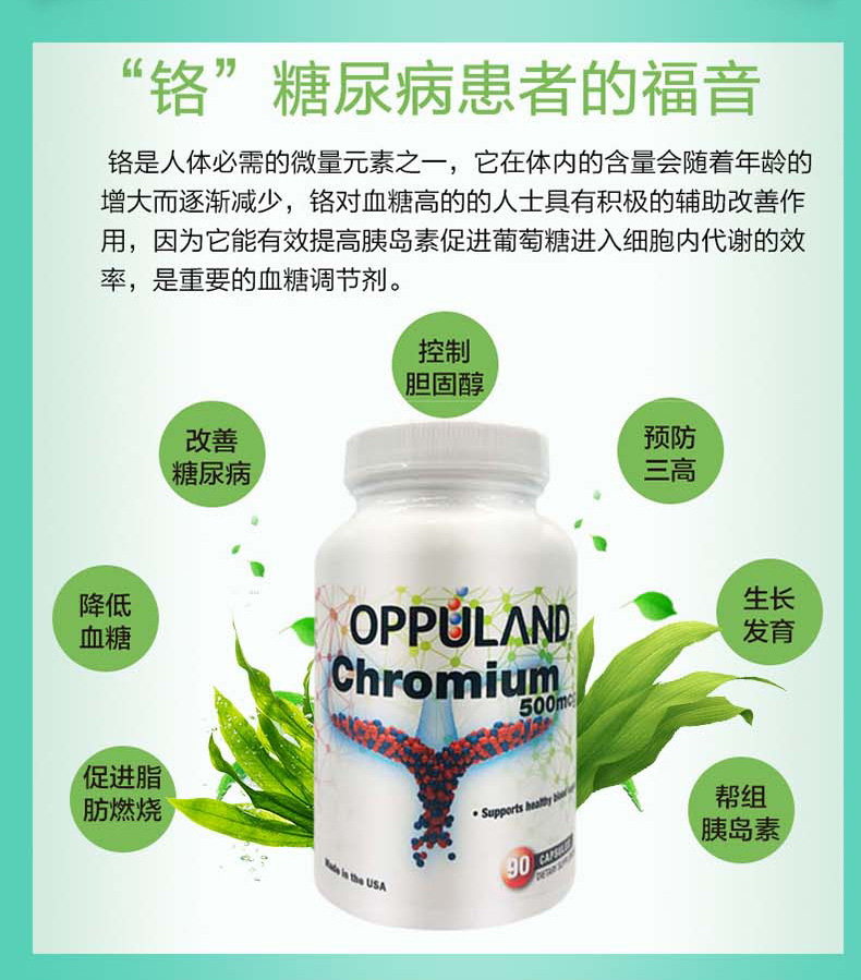 2 chai Mỹ nhập khẩu OPD nguyên tố crôm tự nhiên hóa trị ba crôm 500mcg90 viên hạ đường huyết sản phẩm cao cho sức khỏe - Thức ăn bổ sung dinh dưỡng viên uống bổ sung