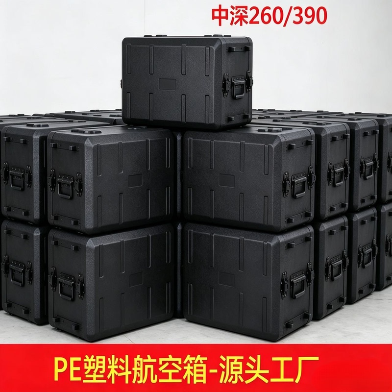 2026 Pe Plastic Flight Case Microphone Flight Case 4U6U Amplifier Case Receiver Case Pe Wireless Microphone 390
