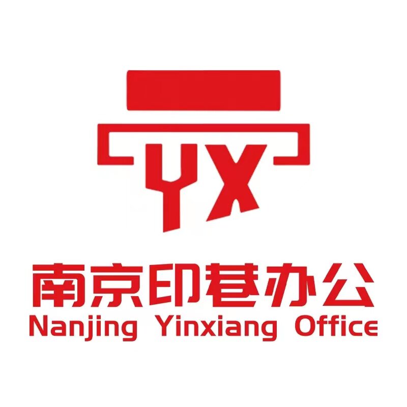 印巷打印配件之家
