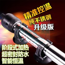 Renhe Aquarium XL Xilong RS Risheng stainless steel heating rod adjustable automatic constant temperature safety explosion-proof heater