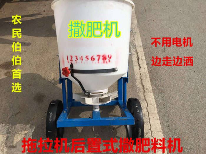 Tractor rear pull spreader Spreader spreader spreader bucket Fertilizer bucket