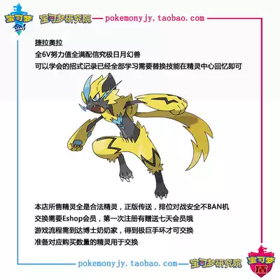 捷拉奧拉配招劍盾