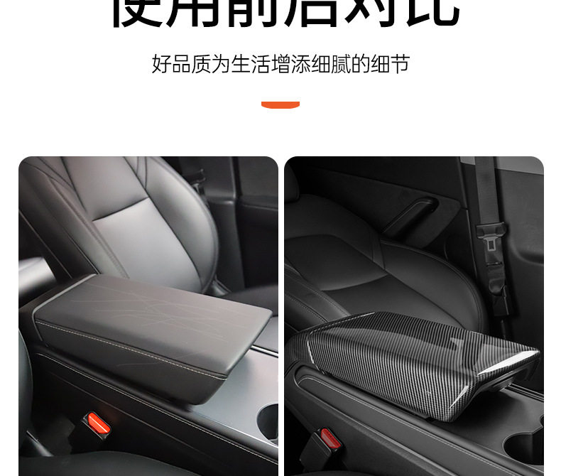 Подлокотник поле рукав 适用特斯拉model3/y扶手箱盖板保护套中控车内饰壳罩改装丫配件