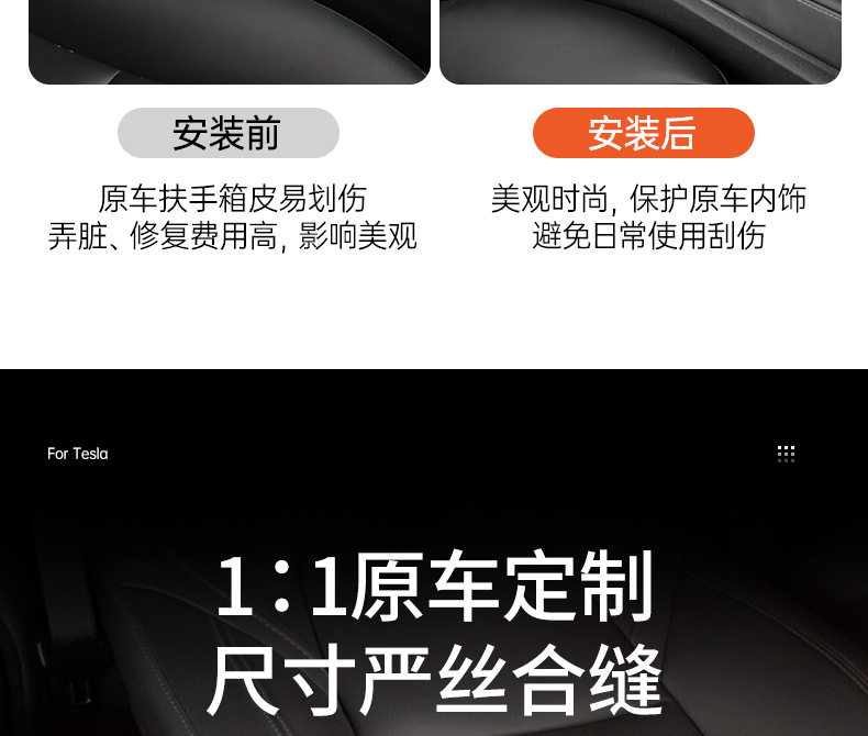 Подлокотник поле рукав 适用特斯拉model3/y扶手箱盖板保护套中控车内饰壳罩改装丫配件